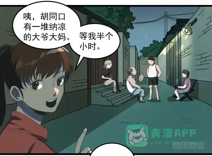 《狗城》大局 第16页