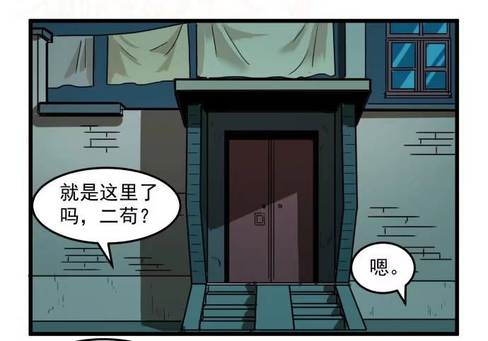 《狗城》大局 第2页