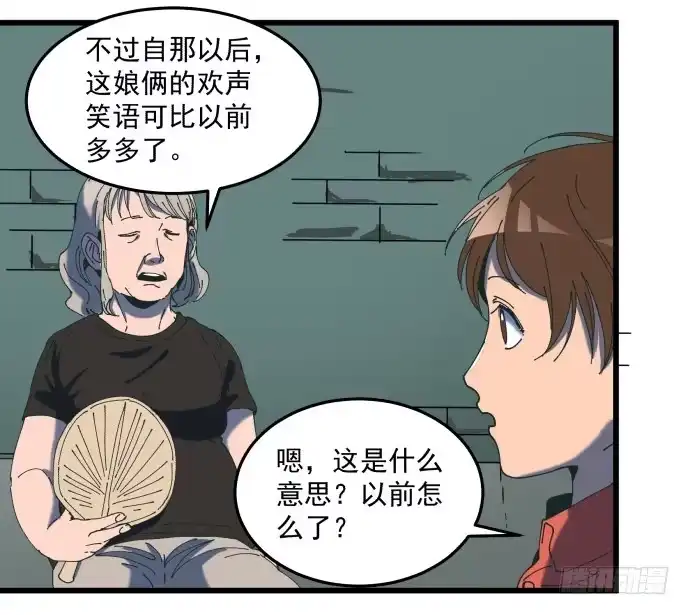 《狗城》大局 第39页