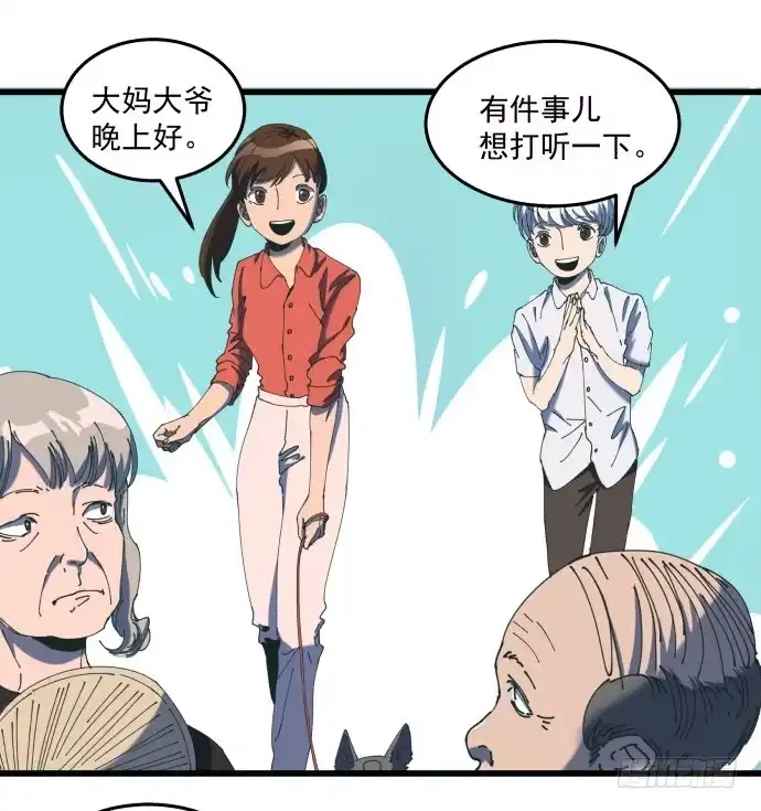 《狗城》大局 第20页