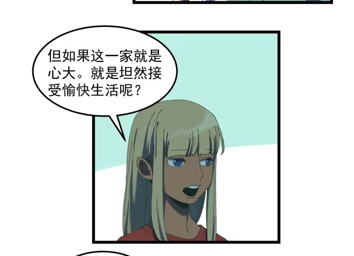 《狗城》大局 第14页