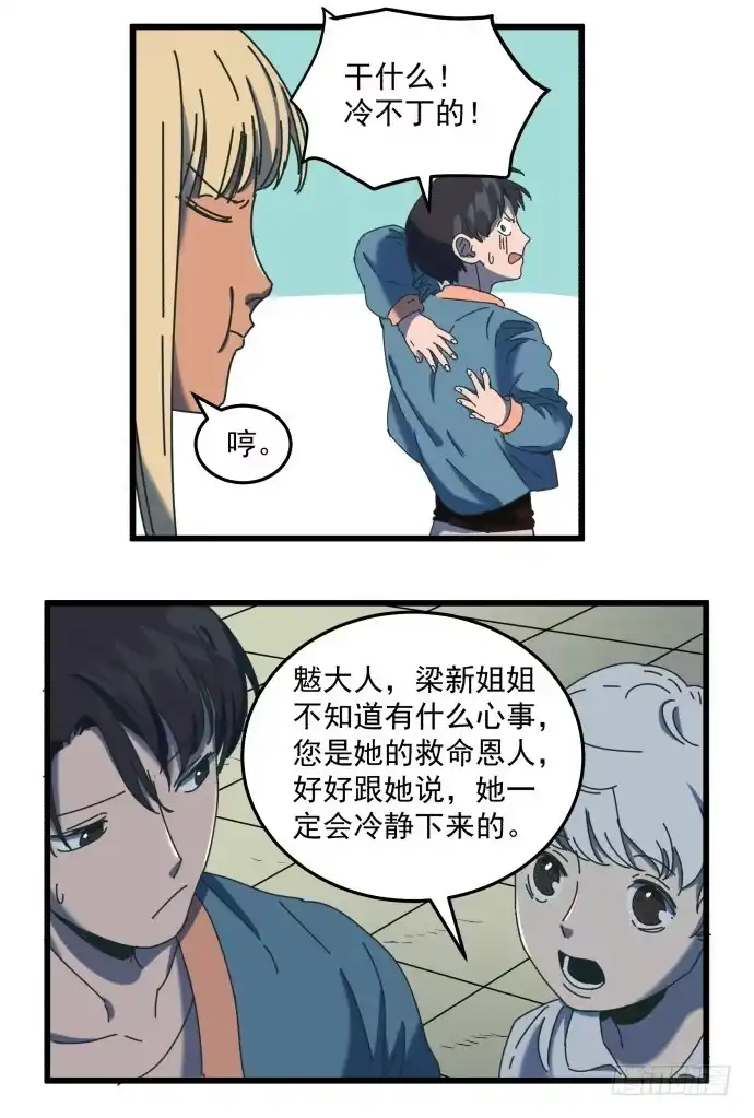 《狗城》狗不如人 第13页