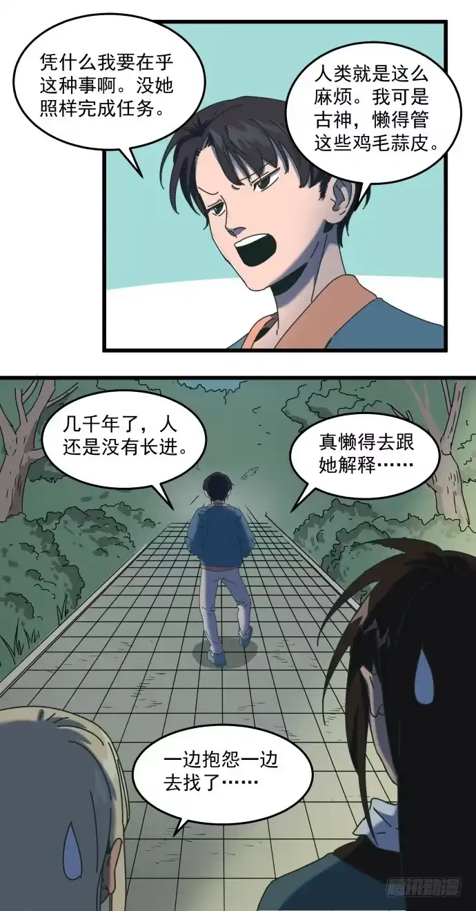 《狗城》狗不如人 第14页