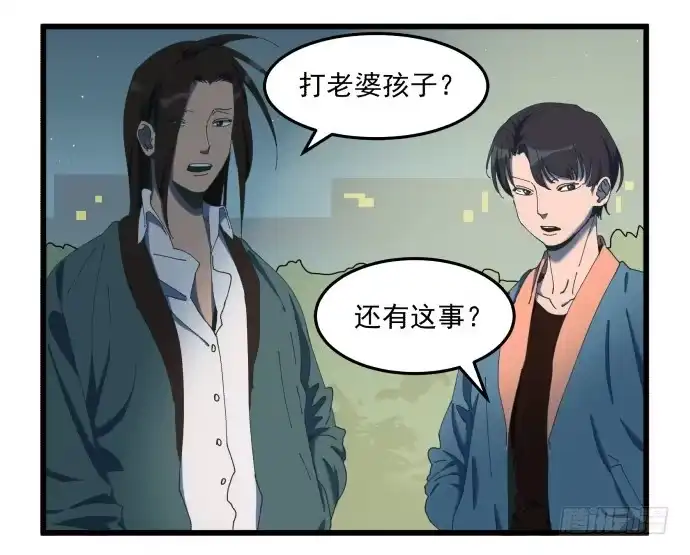 《狗城》狗不如人 第2页
