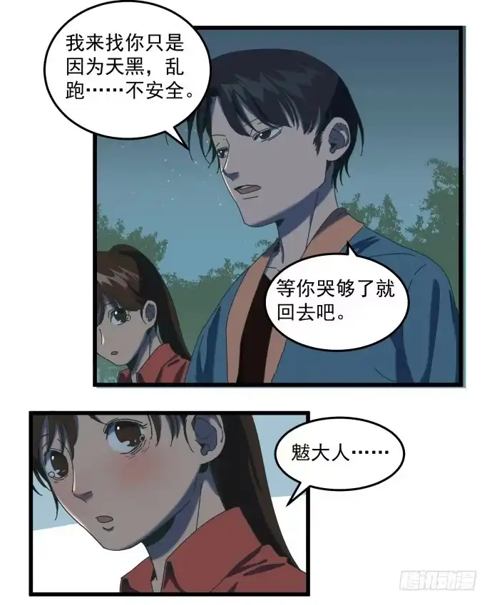 《狗城》狗不如人 第17页