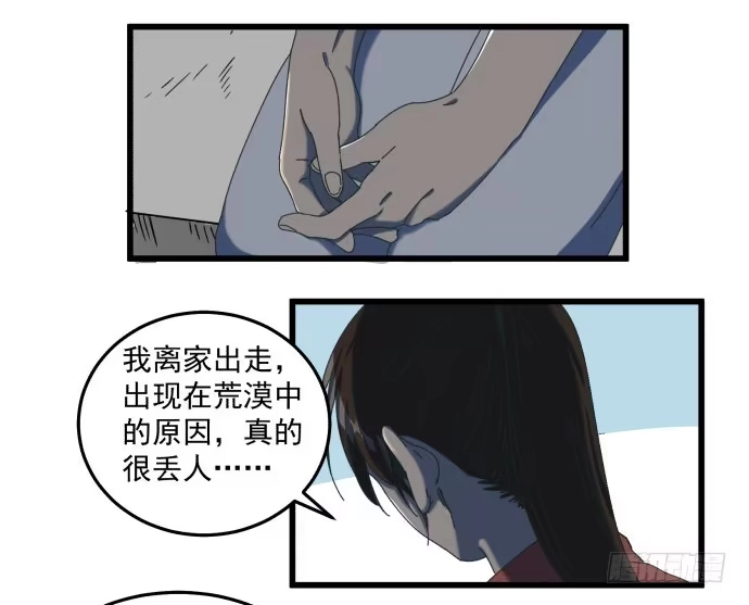 《狗城》狗不如人 第18页