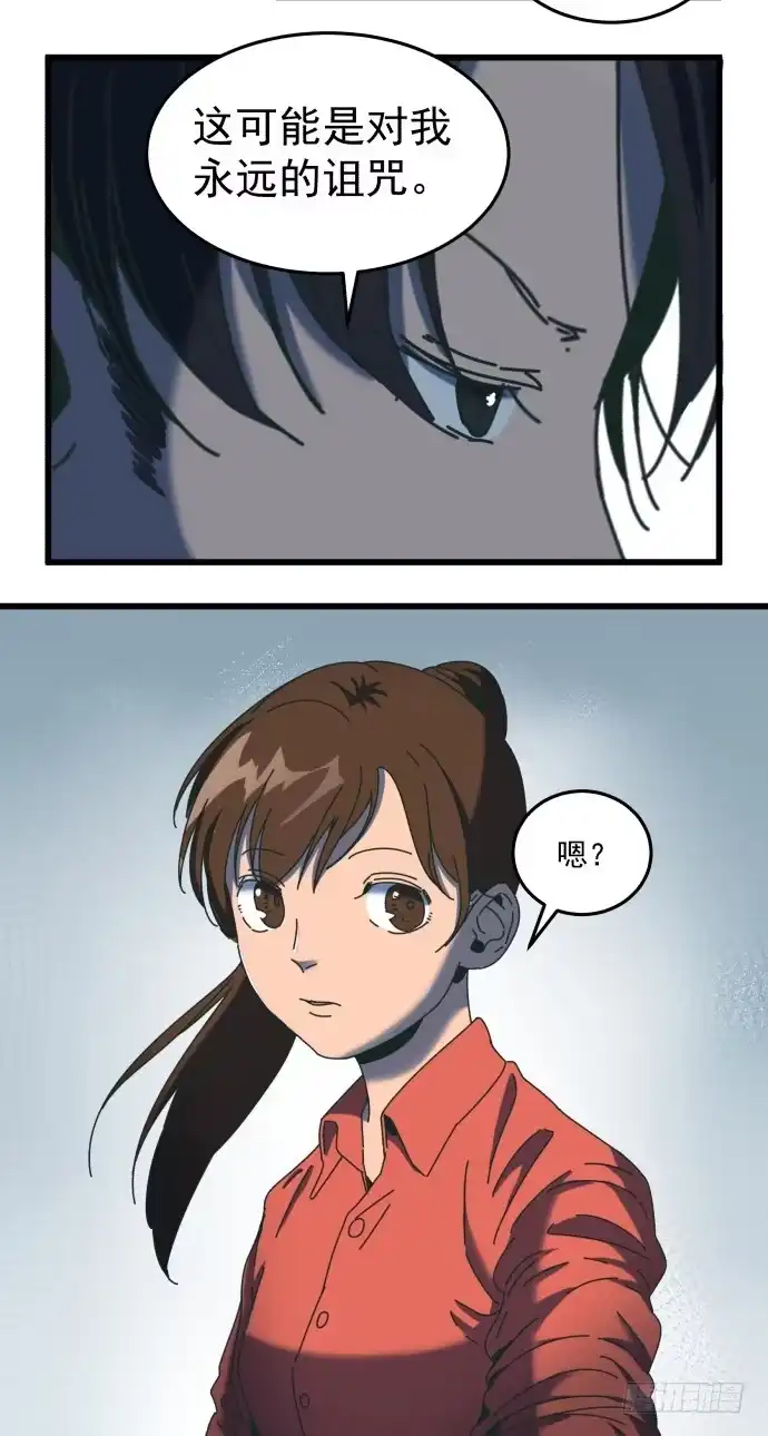 《狗城》狗不如人 第27页