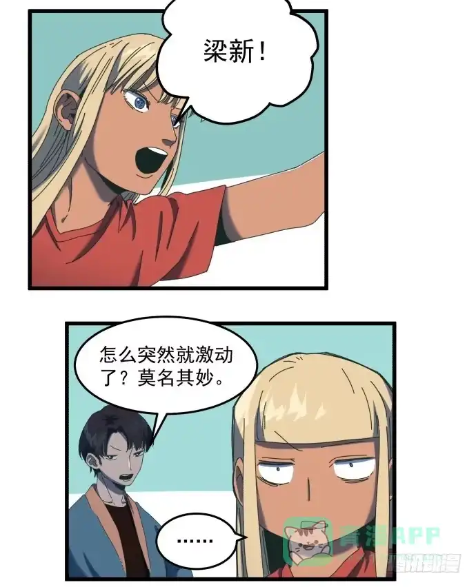 《狗城》狗不如人 第11页