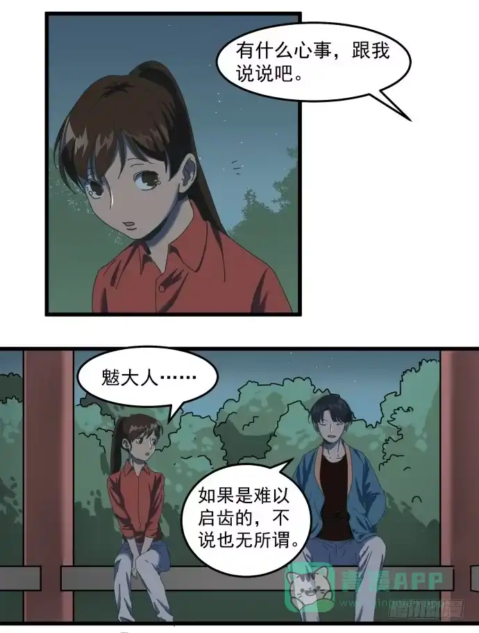 《狗城》狗不如人 第16页