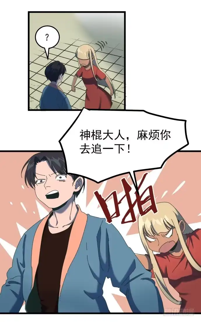 《狗城》狗不如人 第12页