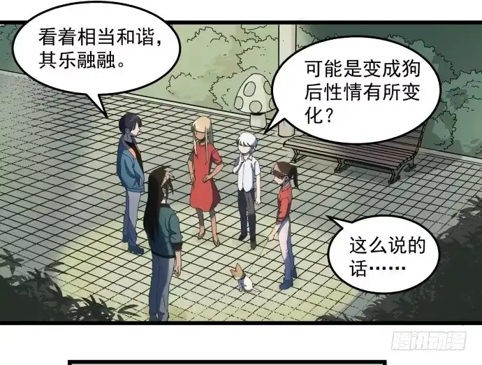 《狗城》狗不如人 第3页
