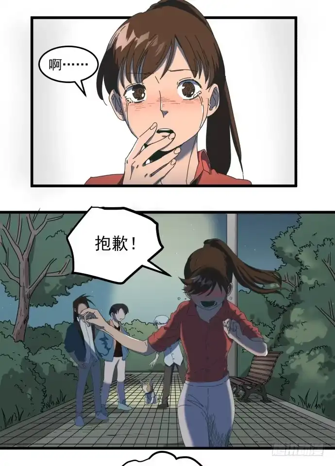 《狗城》狗不如人 第10页