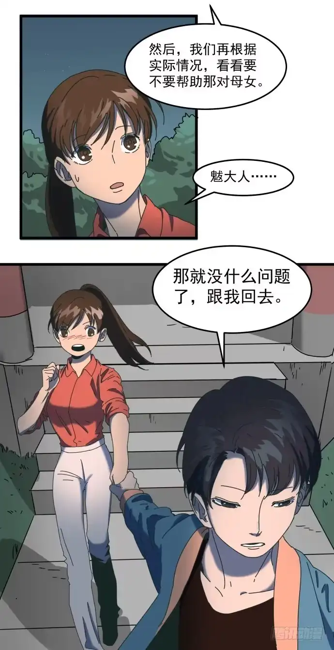《狗城》狗不如人 第23页