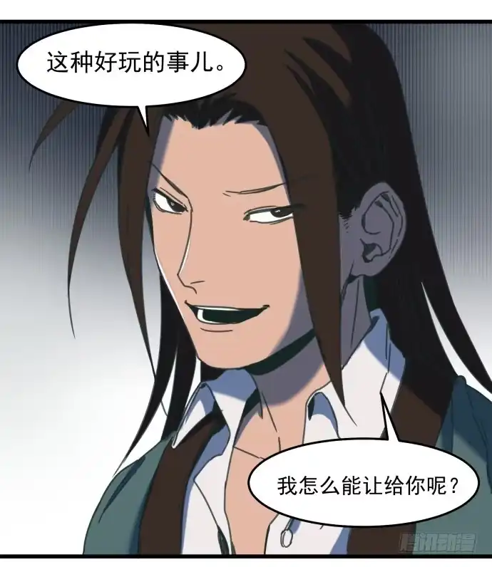 《狗城》习惯当狗了 第23页