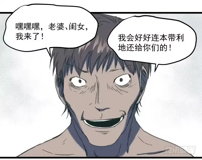 《狗城》习惯当狗了 第18页
