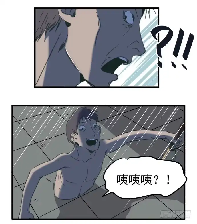 《狗城》习惯当狗了 第27页