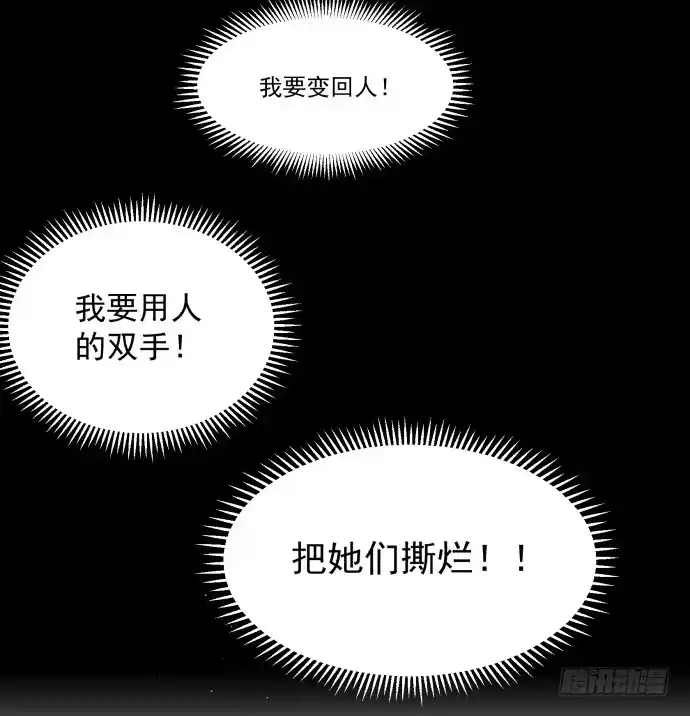 《狗城》习惯当狗了 第14页