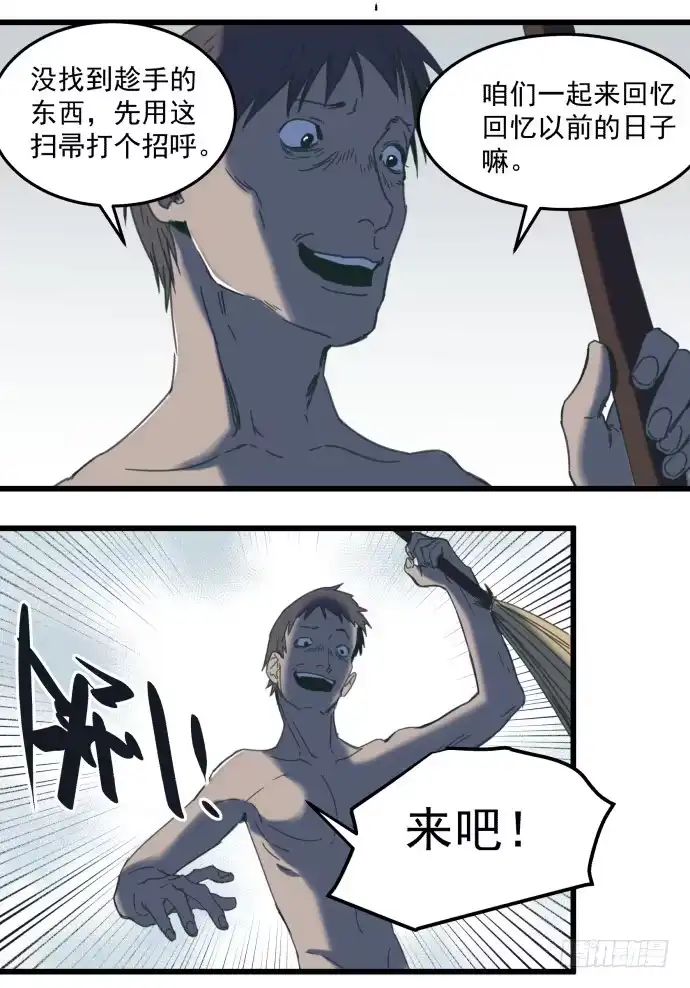 《狗城》习惯当狗了 第25页
