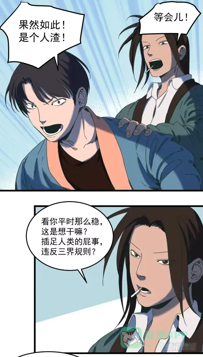 《狗城》习惯当狗了 第21页