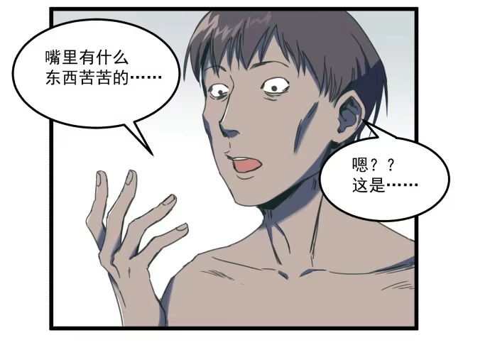《狗城》习惯当狗了 第15页