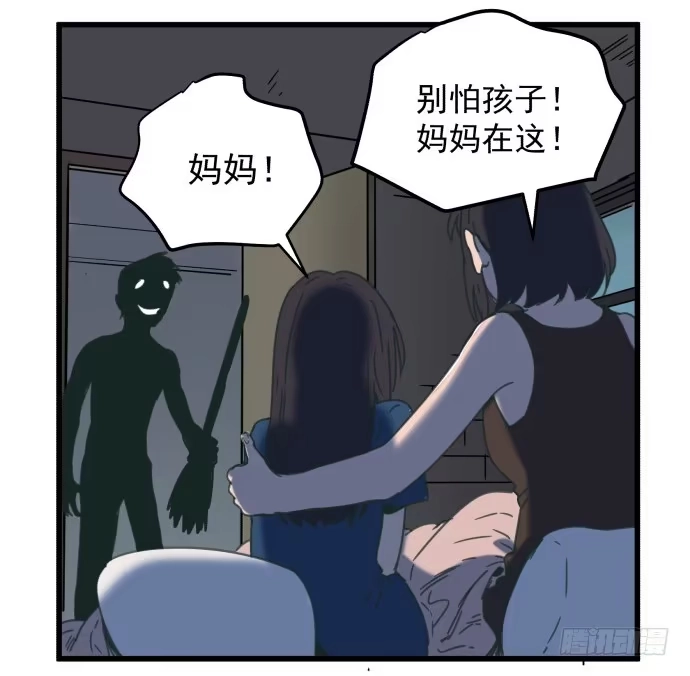 《狗城》习惯当狗了 第24页