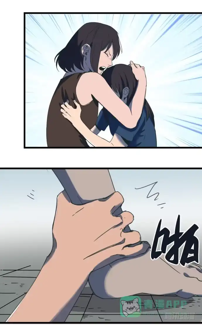 《狗城》习惯当狗了 第26页
