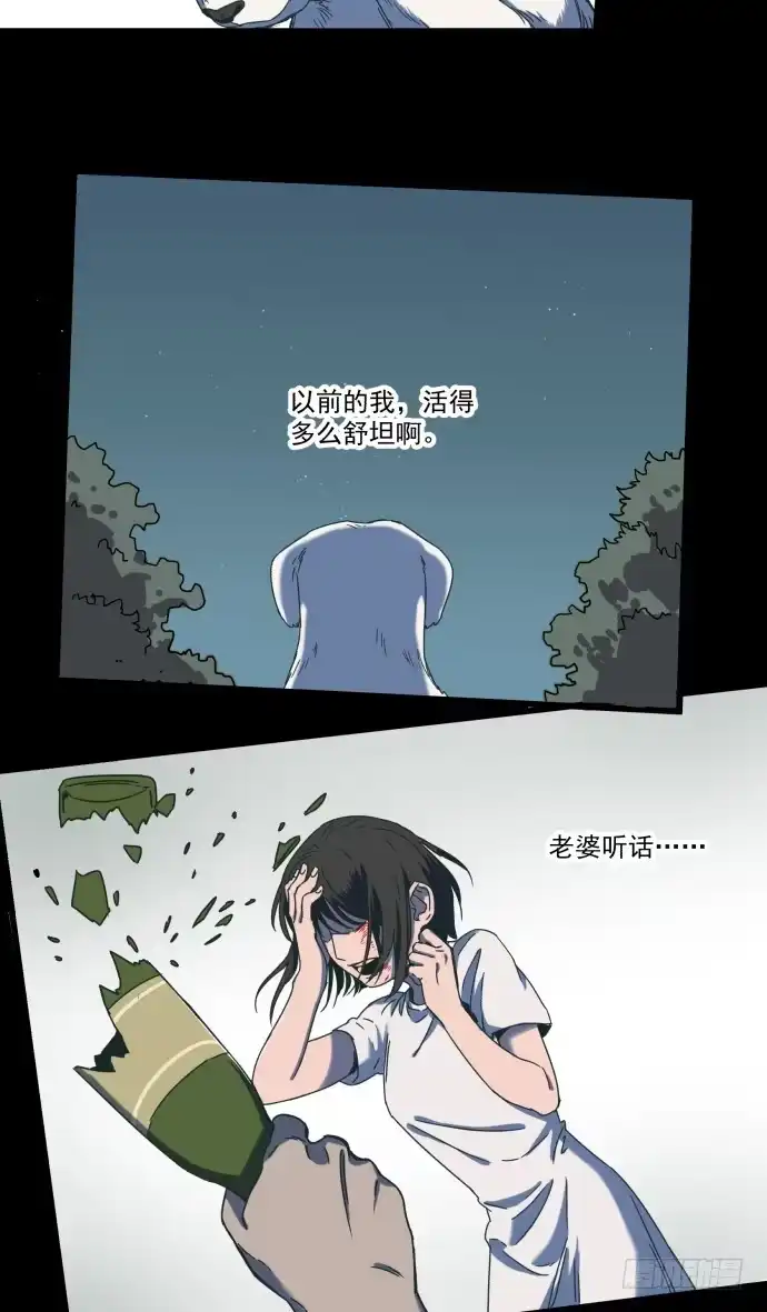 《狗城》习惯当狗了 第4页