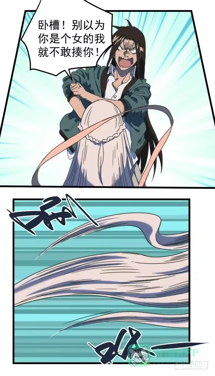 《狗城》傻大个和烤火神 第11页