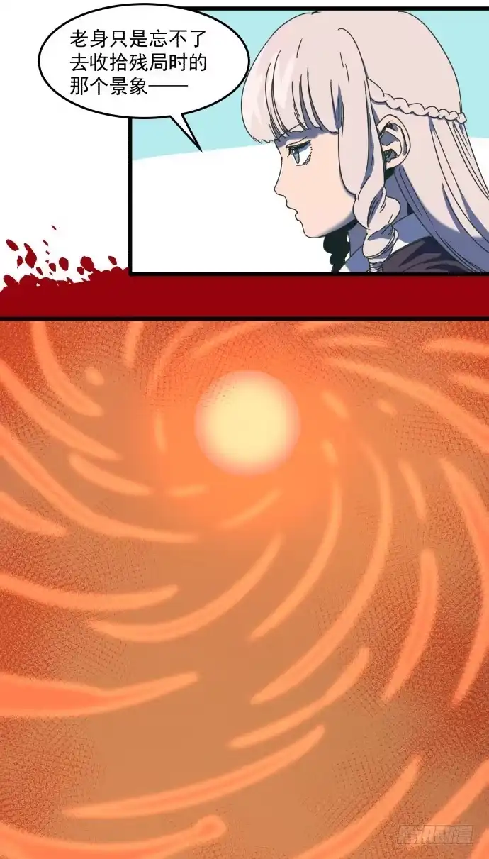 《狗城》傻大个和烤火神 第15页