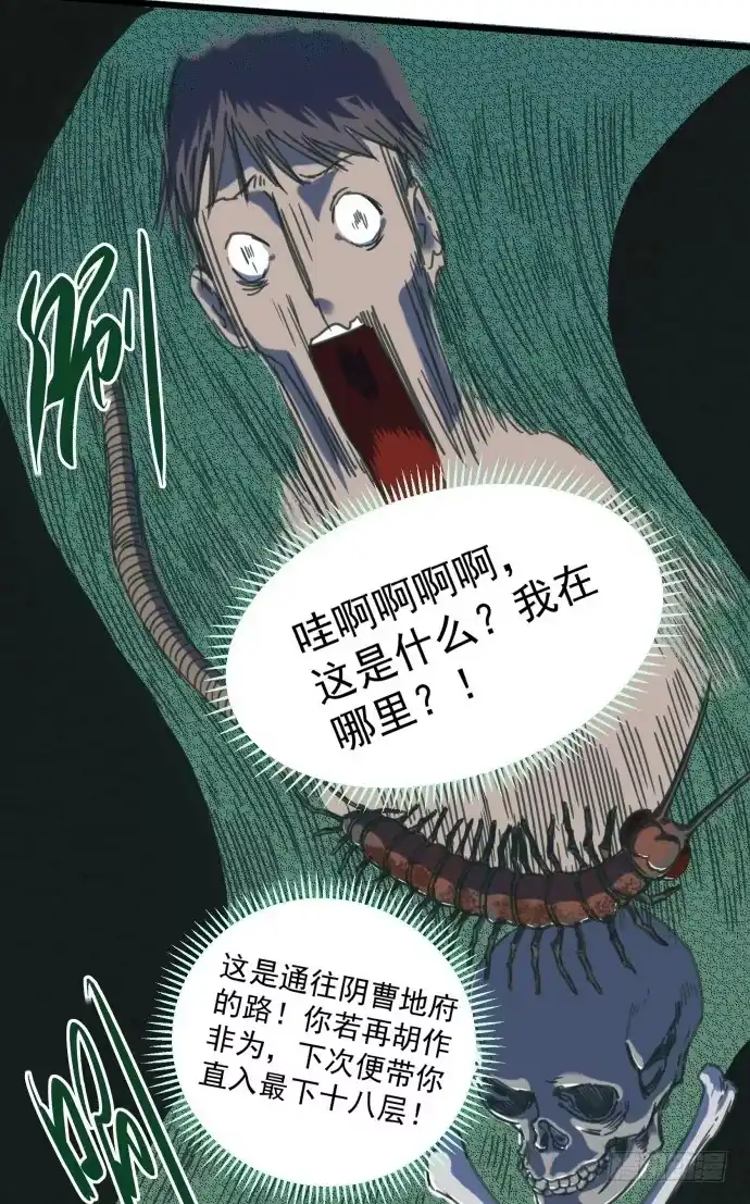 《狗城》傻大个和烤火神 第2页