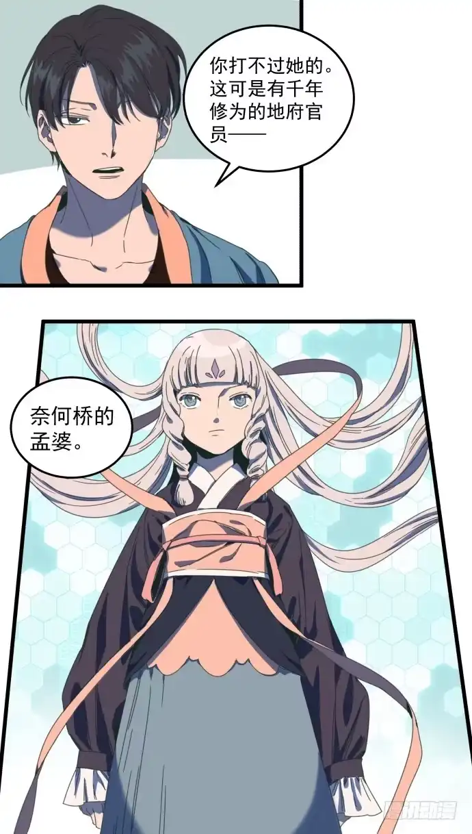 《狗城》傻大个和烤火神 第13页