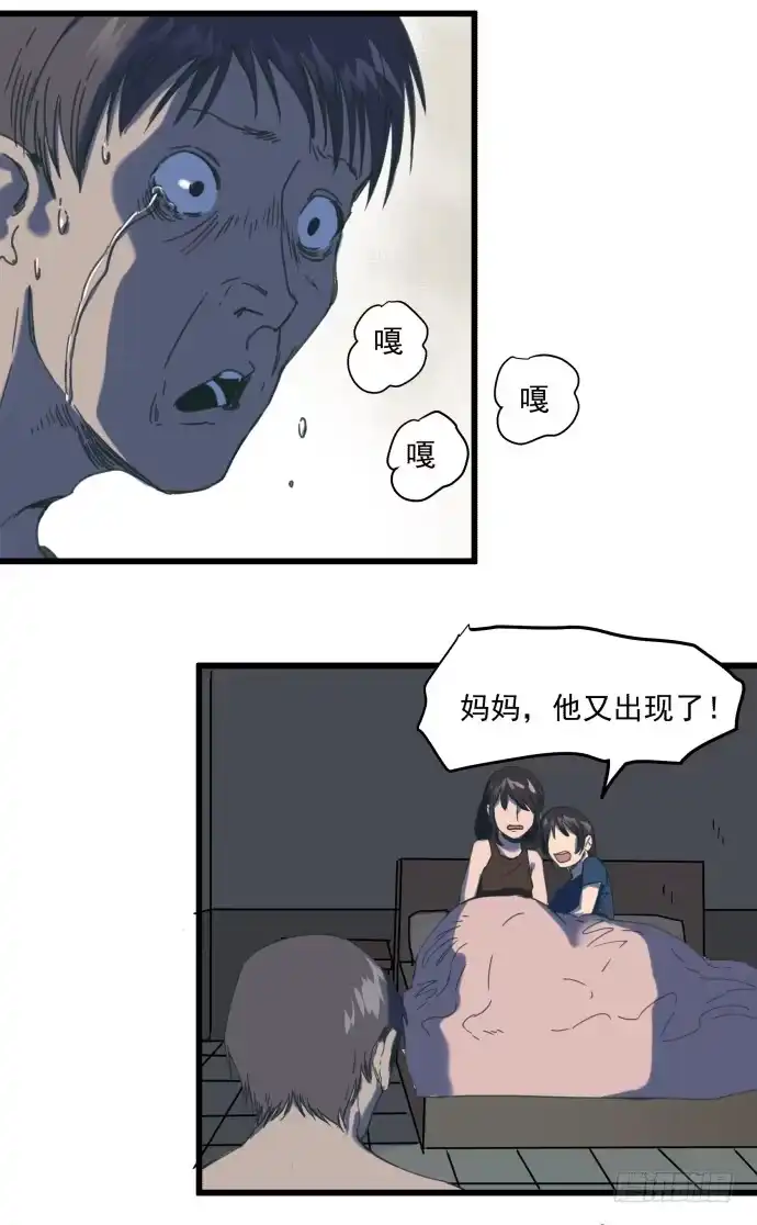 《狗城》傻大个和烤火神 第4页