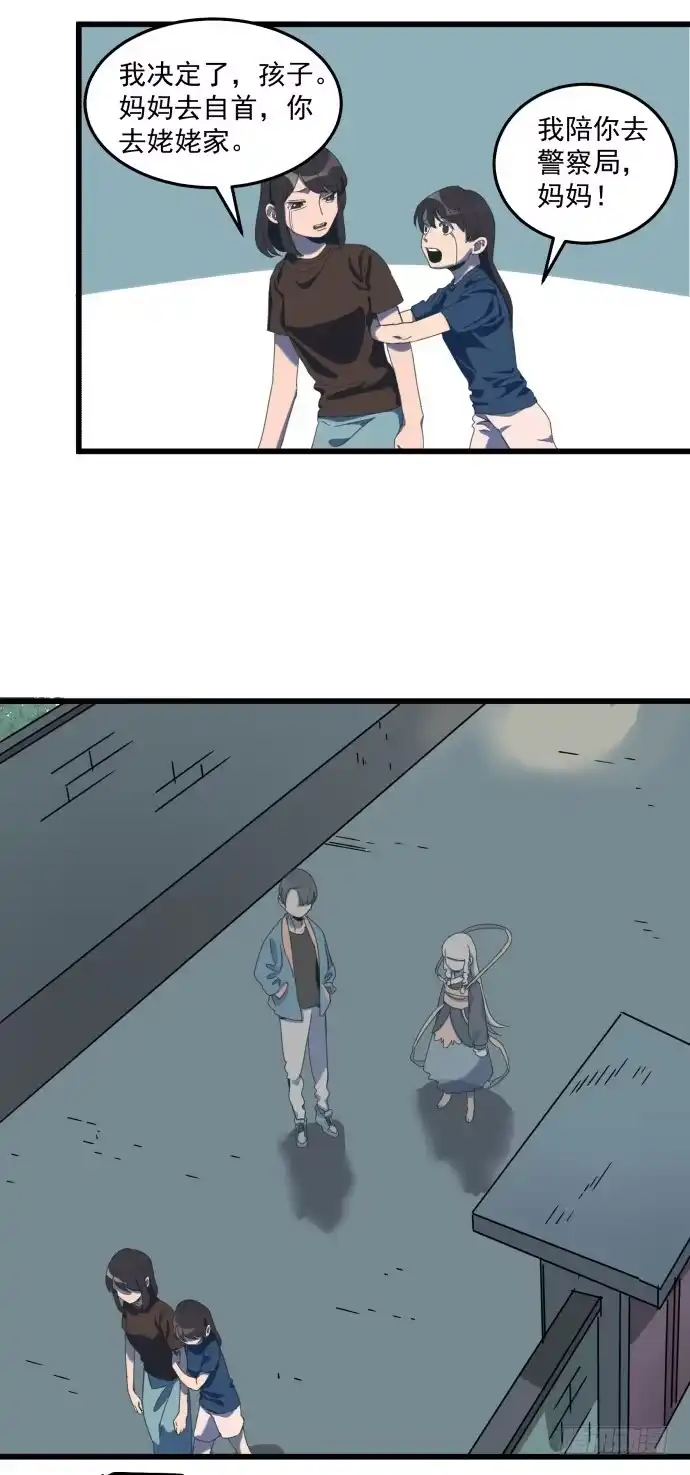 《狗城》童颜老妖婆 第3页