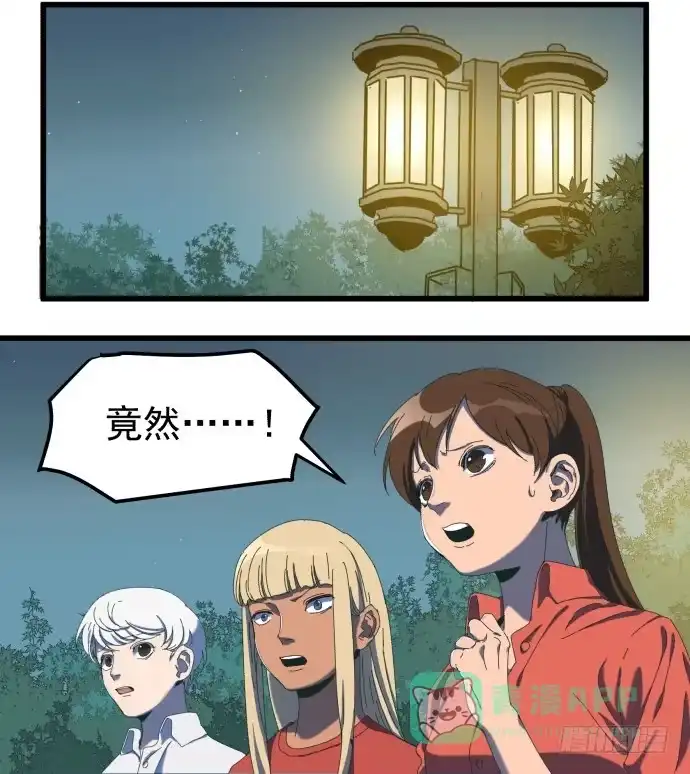 《狗城》童颜老妖婆 第6页