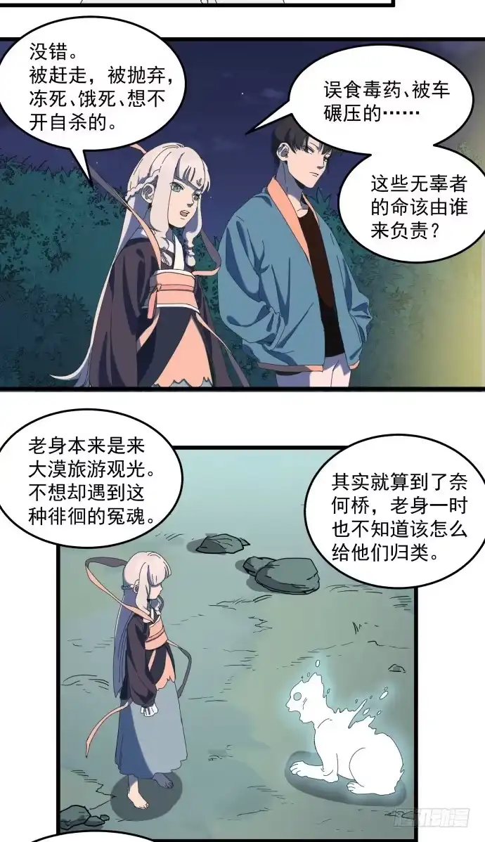 《狗城》童颜老妖婆 第13页