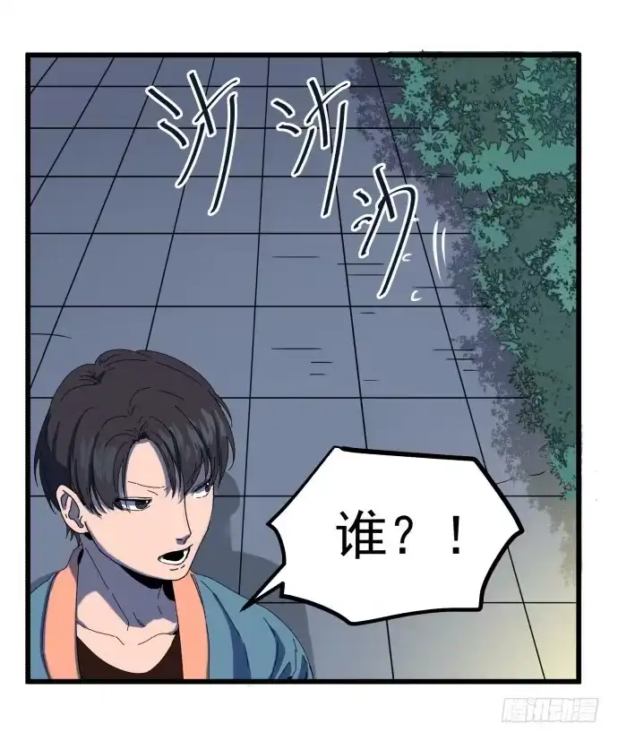 《狗城》童颜老妖婆 第17页