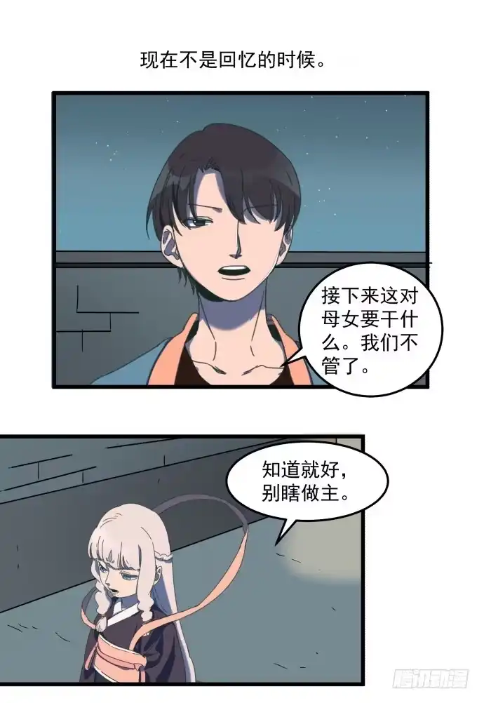 《狗城》童颜老妖婆 第2页