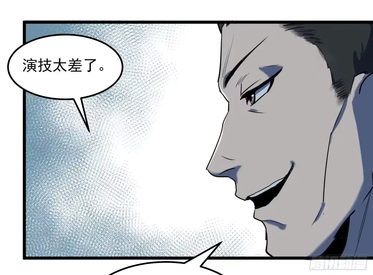 《狗城》阴谋显现？！ 第25页