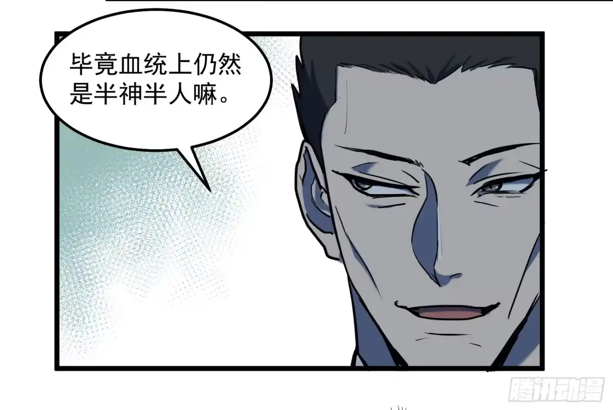 《狗城》阴谋显现？！ 第7页