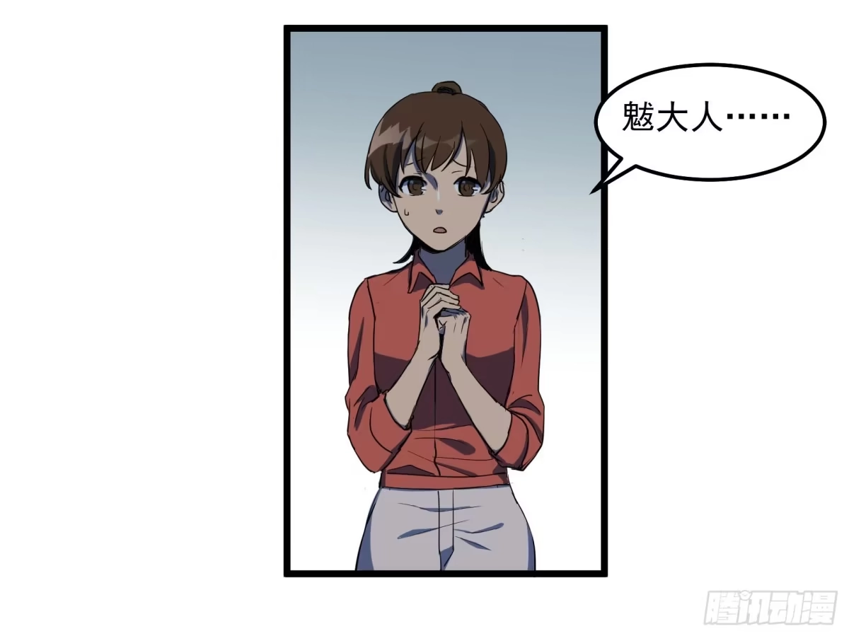 《狗城》阴谋显现？！ 第35页