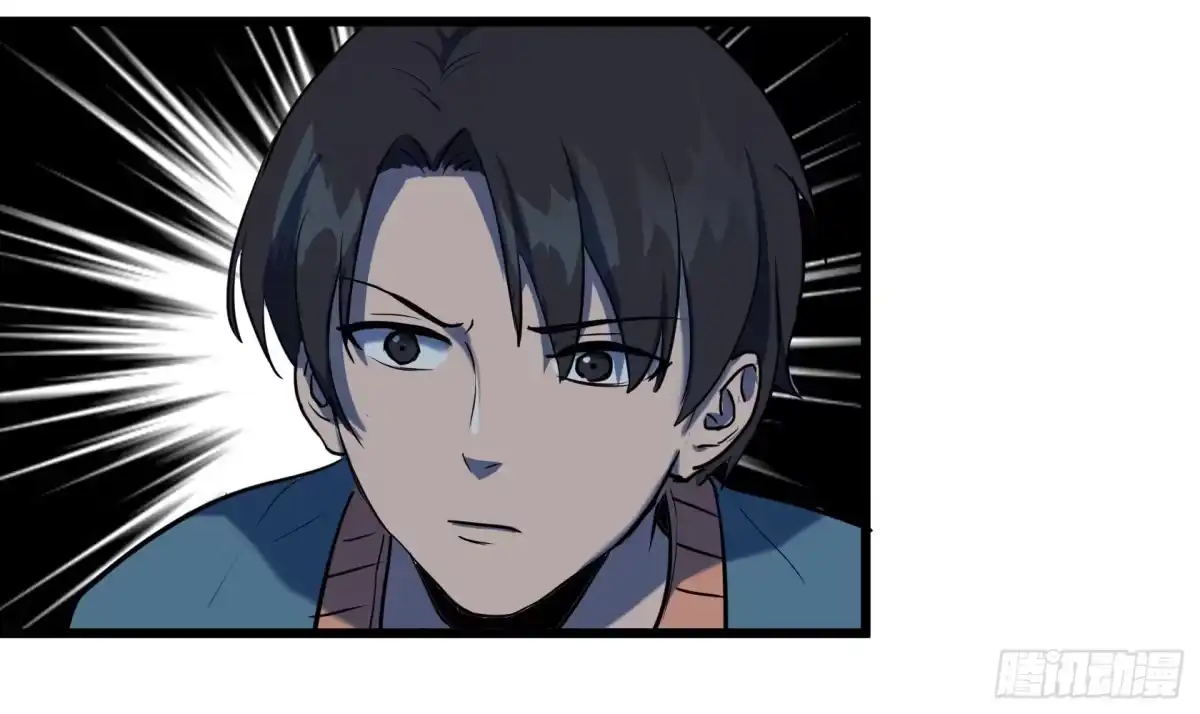 《狗城》阴谋显现？！ 第37页