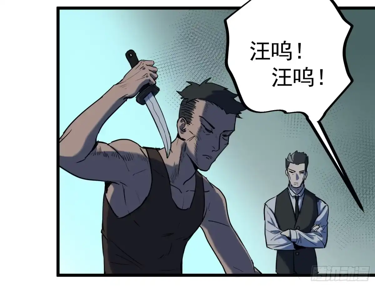 《狗城》阴谋显现？！ 第20页