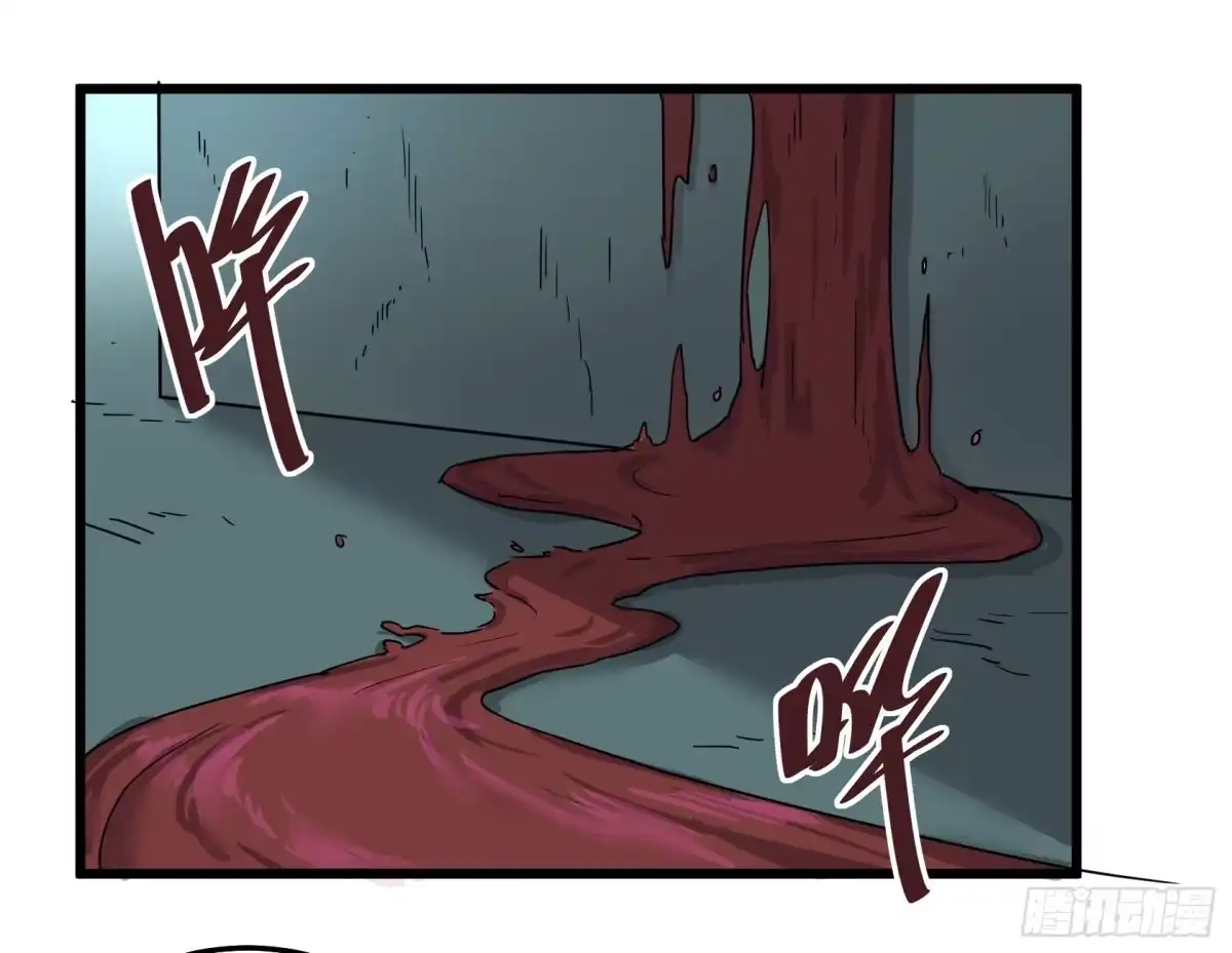 《狗城》阴谋显现？！ 第14页