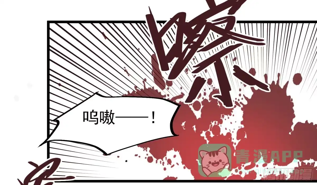 《狗城》阴谋显现？！ 第16页