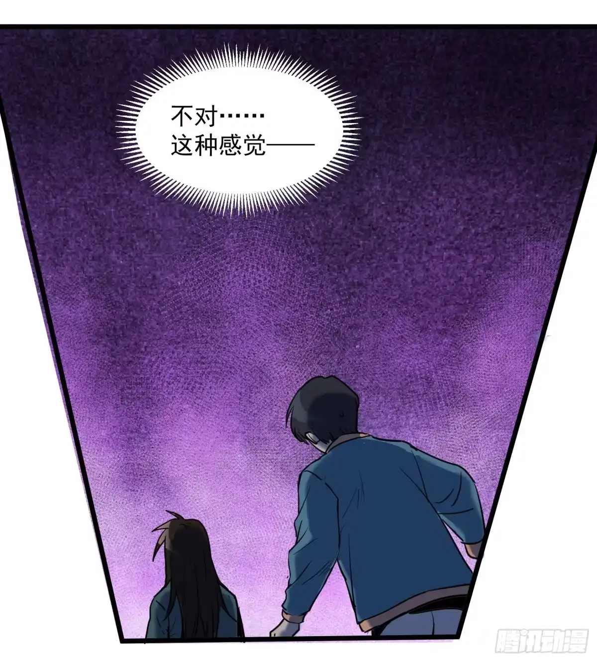 《狗城》阴谋显现？！ 第38页