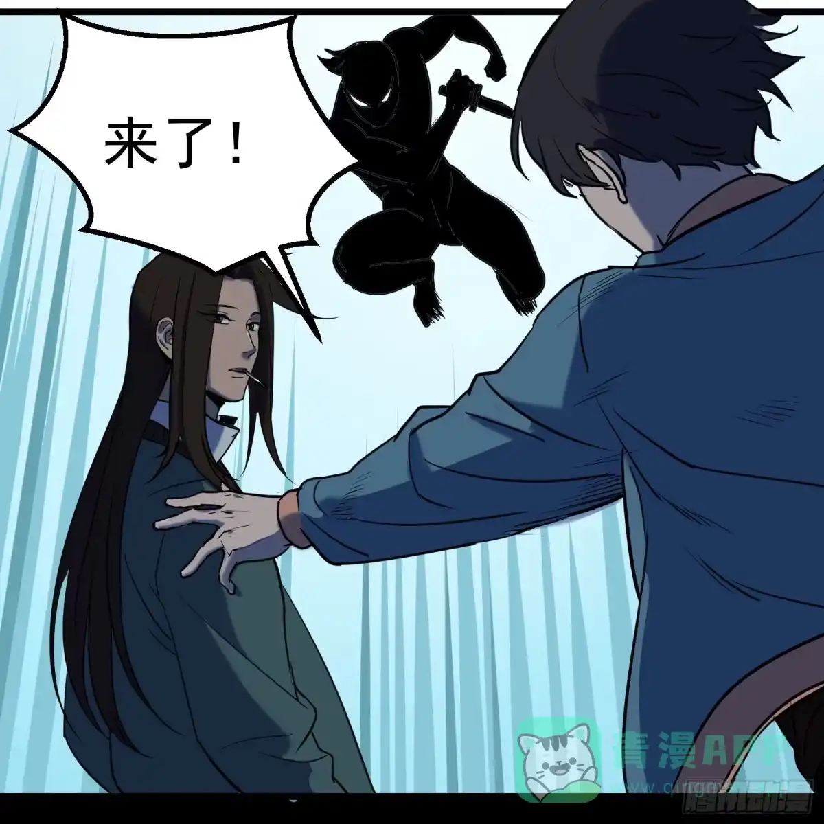 《狗城》阴谋显现？！ 第41页