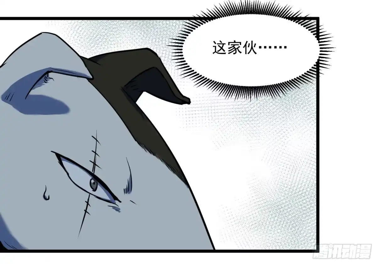 《狗城》阴谋显现？！ 第8页