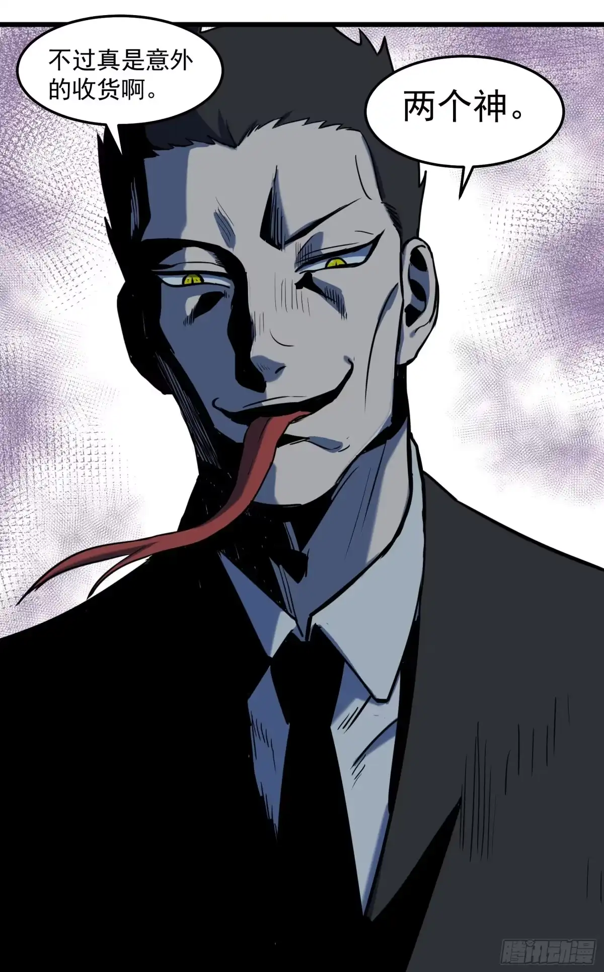《狗城》阴谋显现？！ 第48页