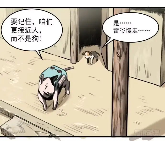 《狗城》犬化病的少女 第18页