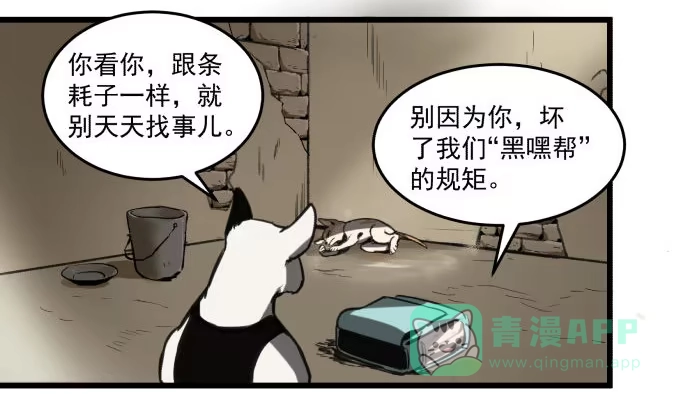 《狗城》犬化病的少女 第16页